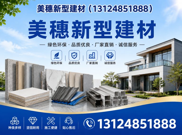 鼓楼区藻钙生态健康板展示图