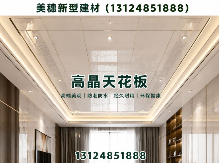 鼓楼区吊顶建材展示图