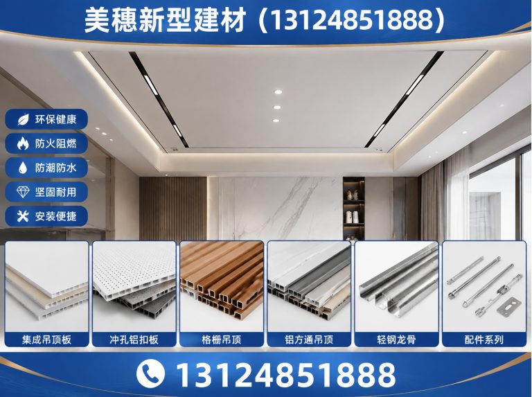 鼓楼区美穗新型建材展示图